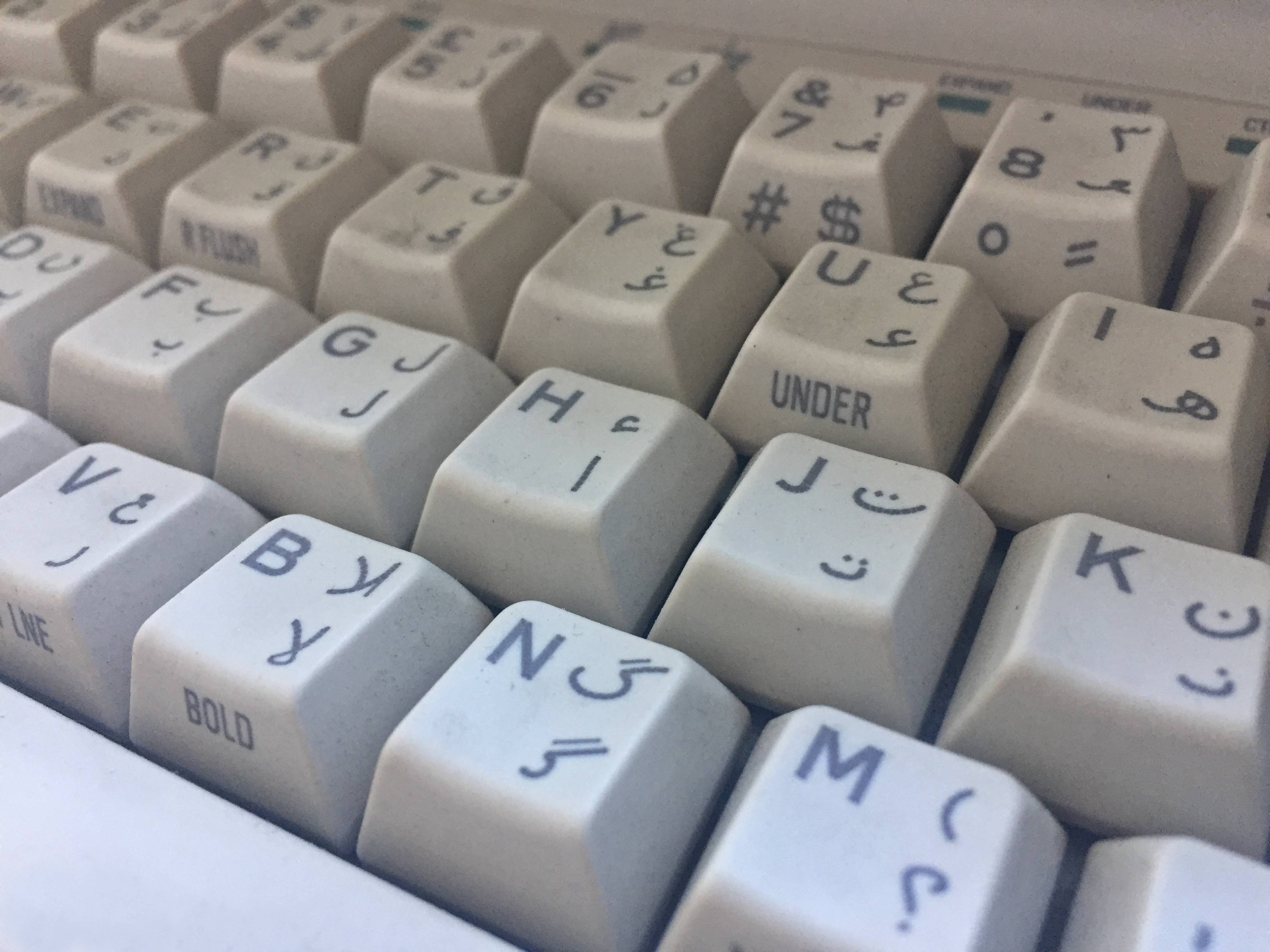 clavier arabe